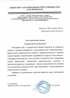 Работы по электрике в Черемхово  - благодарность 32